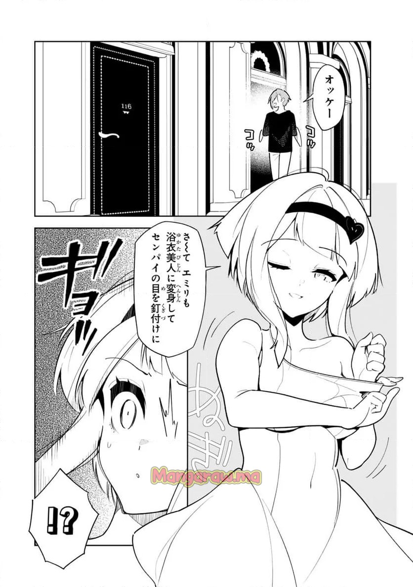 明けの女医と宵の魔女～僕と彼女のみだらなカルテ～ - 第27話 - Page 10