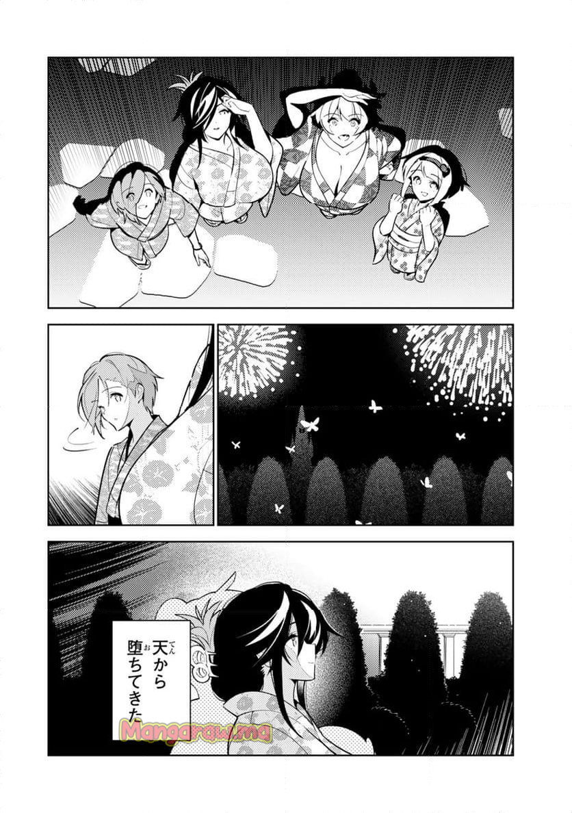 明けの女医と宵の魔女～僕と彼女のみだらなカルテ～ - 第28話 - Page 12