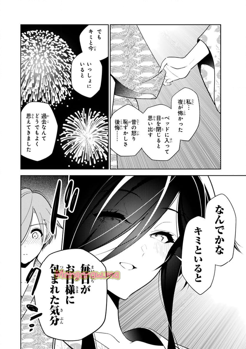 明けの女医と宵の魔女～僕と彼女のみだらなカルテ～ - 第28話 - Page 16