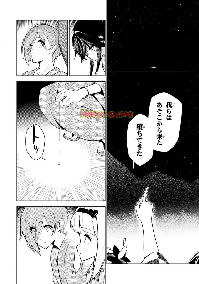 明けの女医と宵の魔女～僕と彼女のみだらなカルテ～ - 第28話 - Page 8