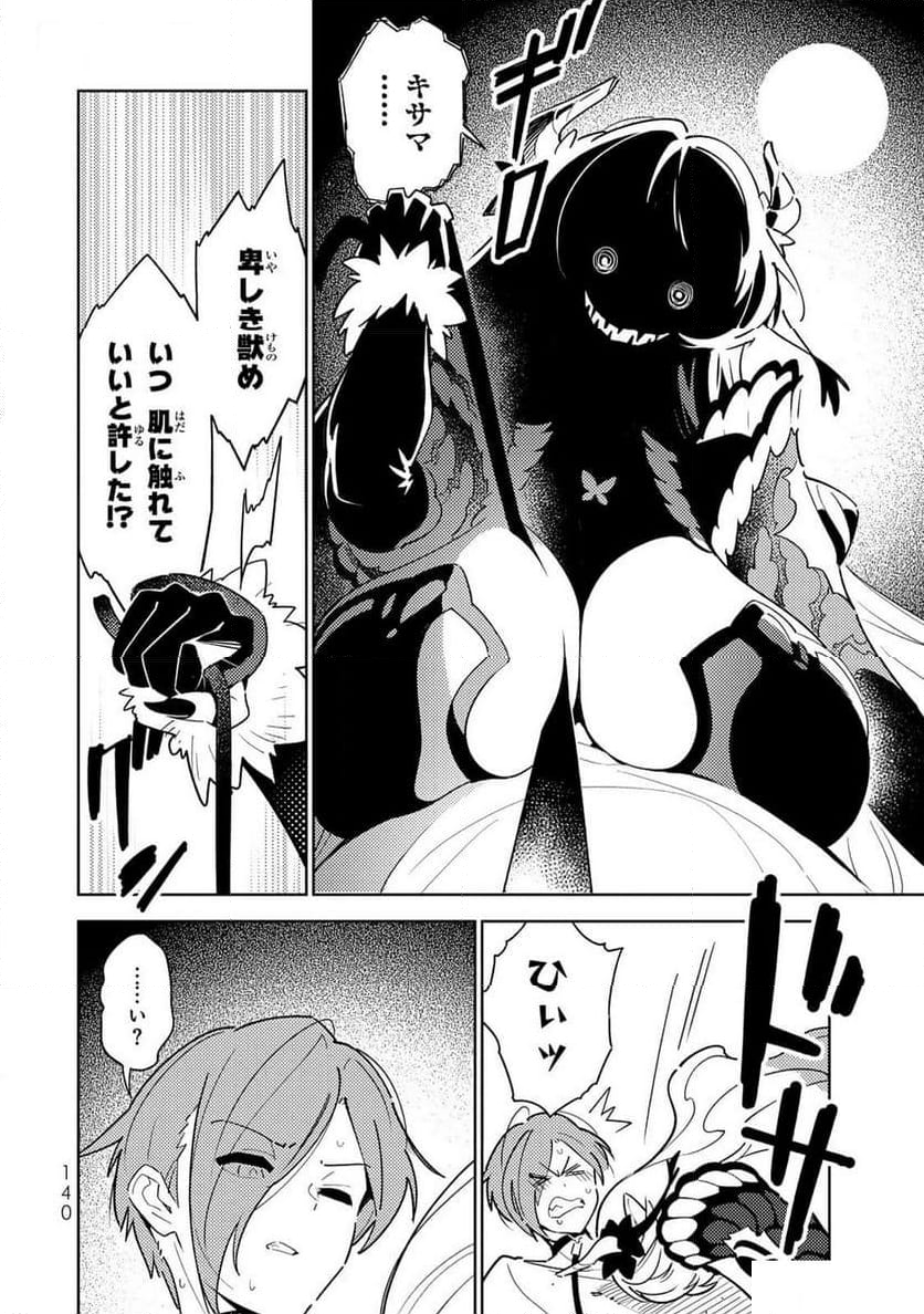 明けの女医と宵の魔女～僕と彼女のみだらなカルテ～ - 第6話 - Page 13