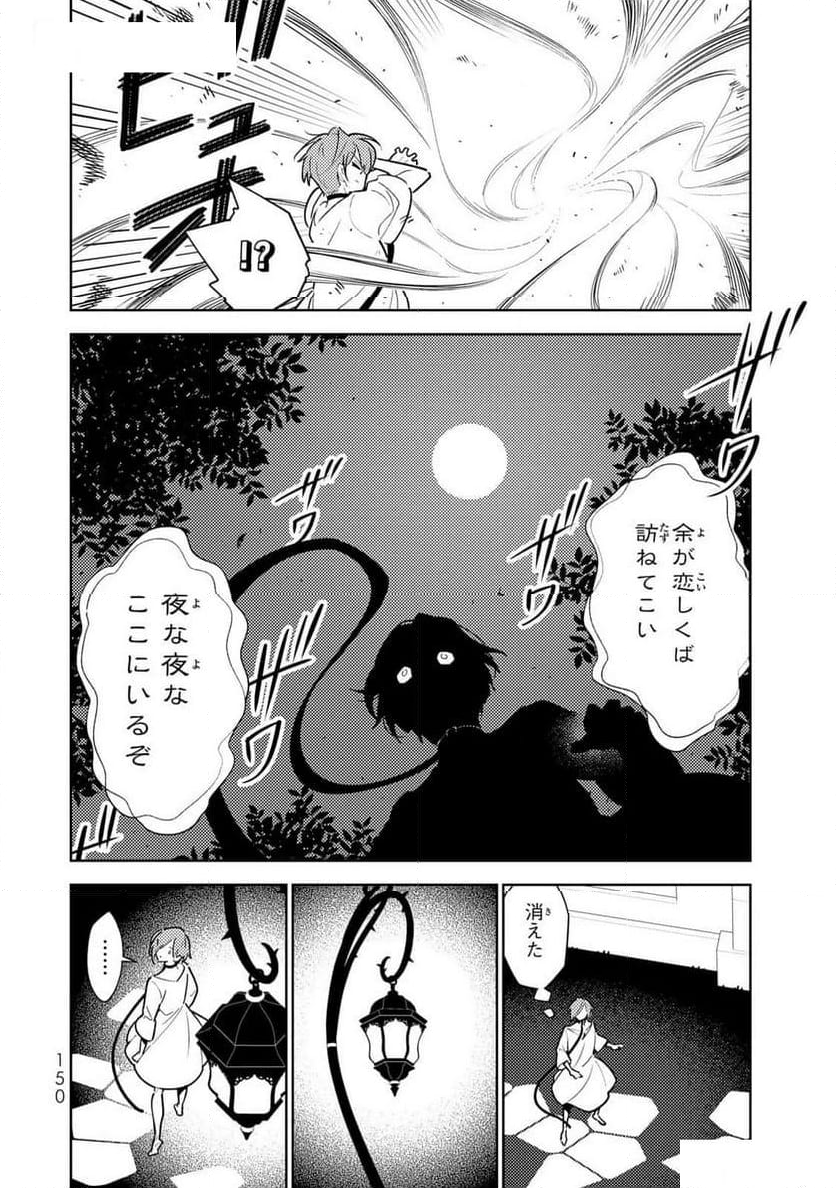 明けの女医と宵の魔女～僕と彼女のみだらなカルテ～ - 第6話 - Page 23