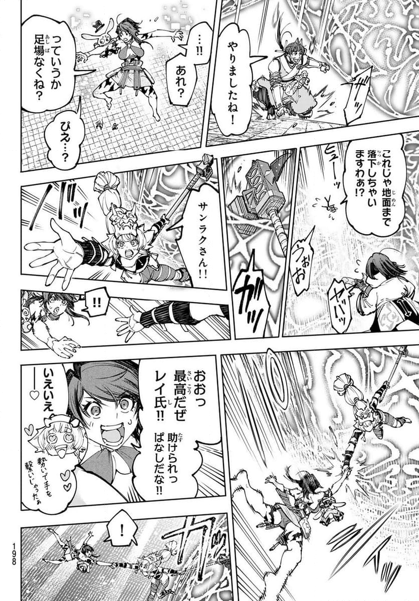 シャングリラ・フロンティア〜クソゲーハンター、神ゲーに挑まんとす〜 - 第188話 - Page 14