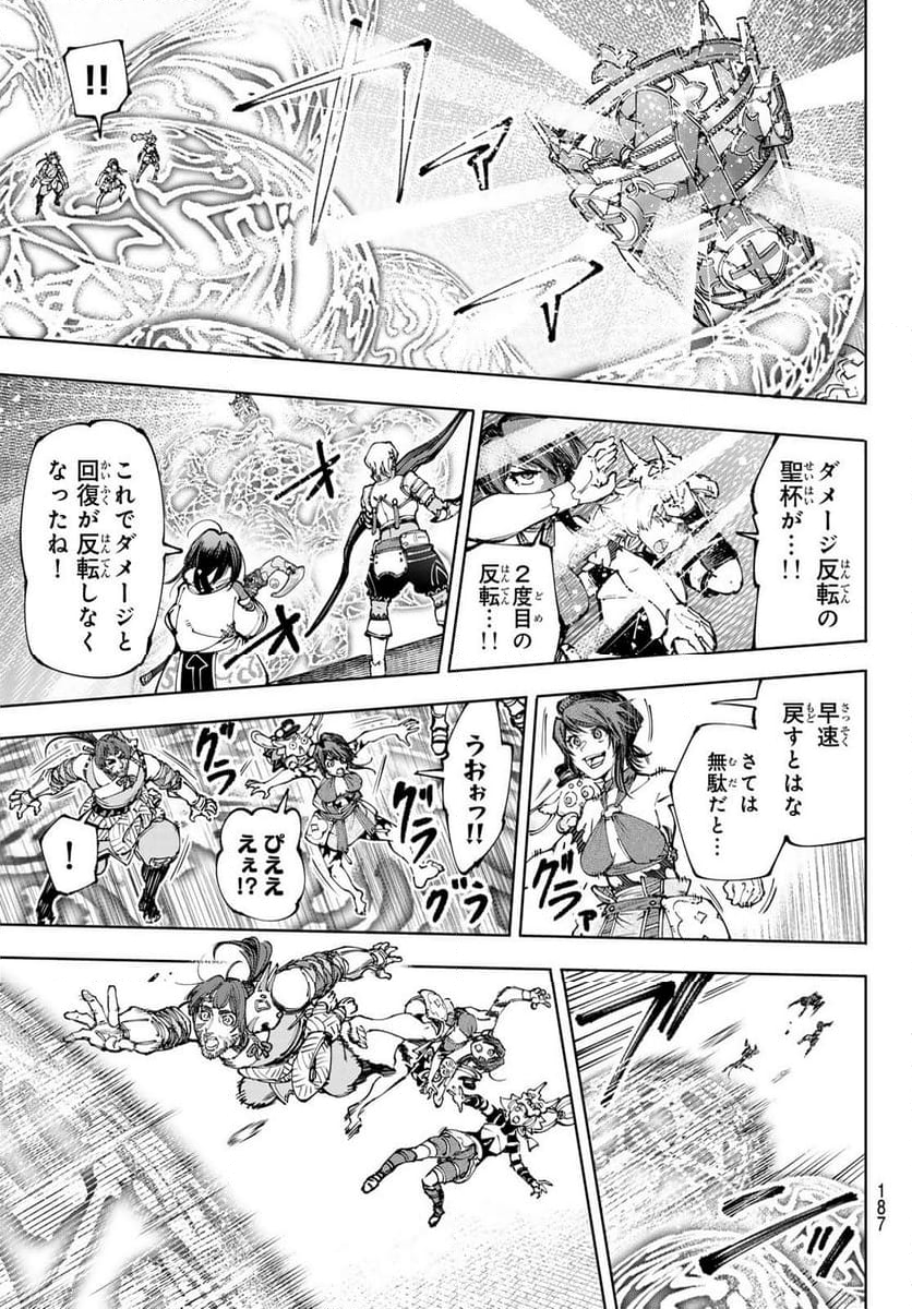 シャングリラ・フロンティア〜クソゲーハンター、神ゲーに挑まんとす〜 - 第188話 - Page 3