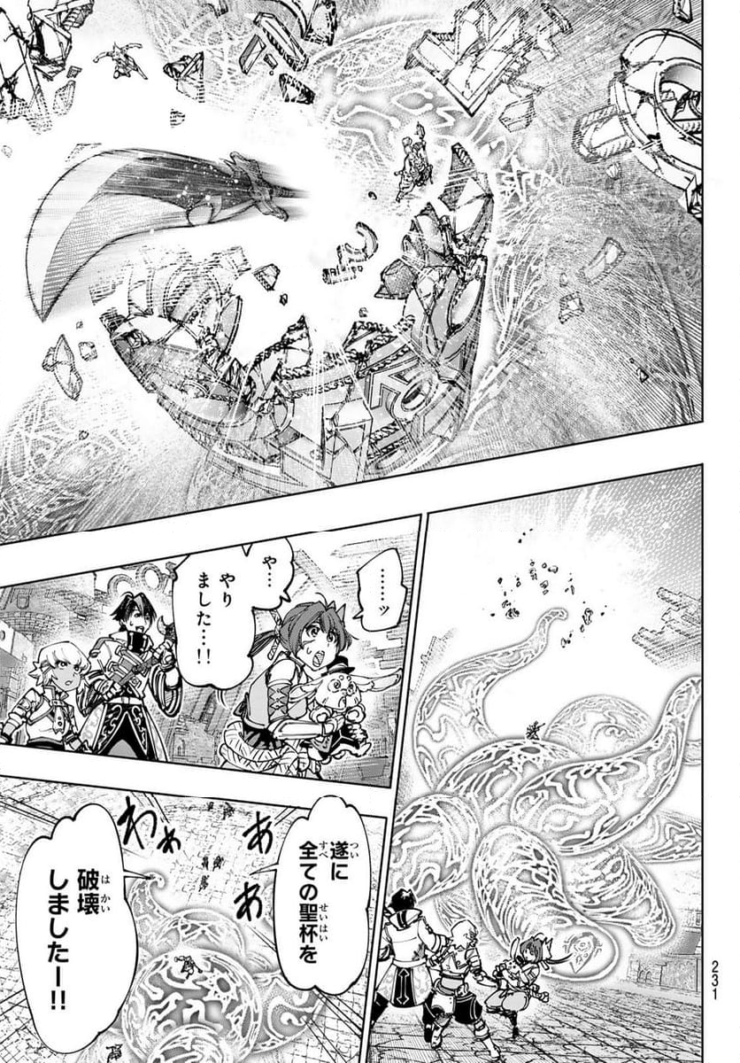 シャングリラ・フロンティア〜クソゲーハンター、神ゲーに挑まんとす〜 - 第189話 - Page 13