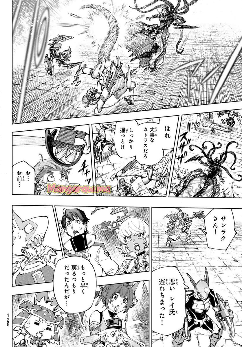 シャングリラ・フロンティア〜クソゲーハンター、神ゲーに挑まんとす〜 - 第203話 - Page 10