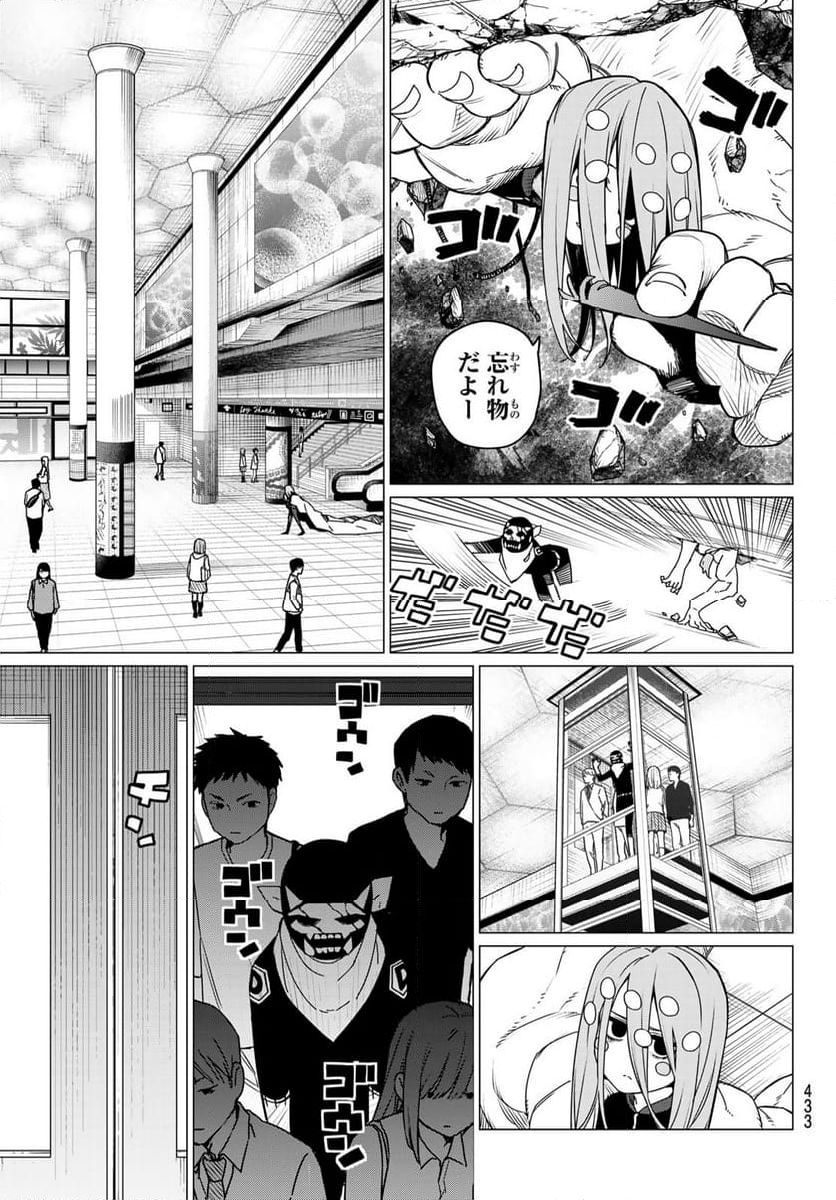 戦隊大失格 - 第150話 - Page 5