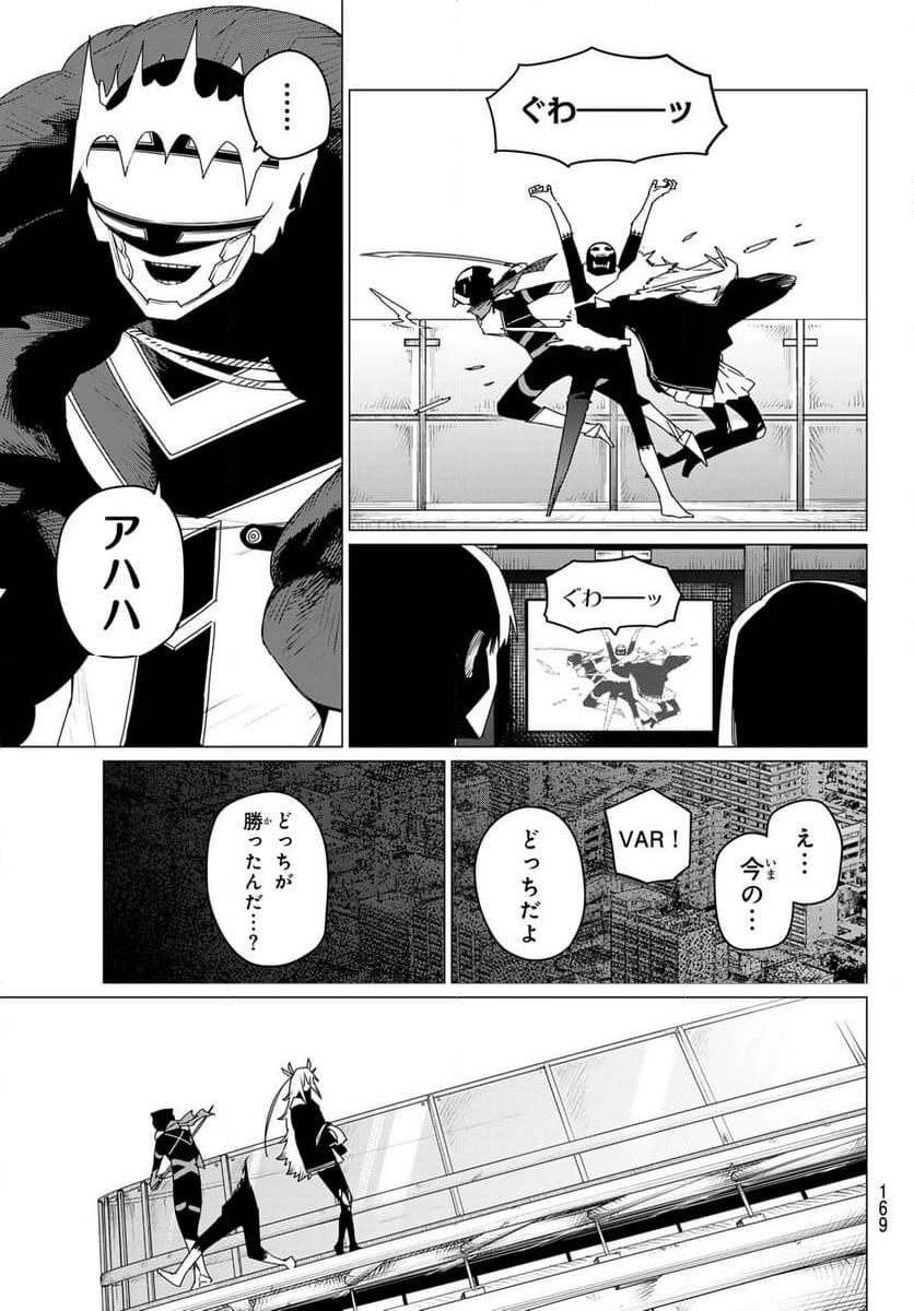 戦隊大失格 - 第154話 - Page 15