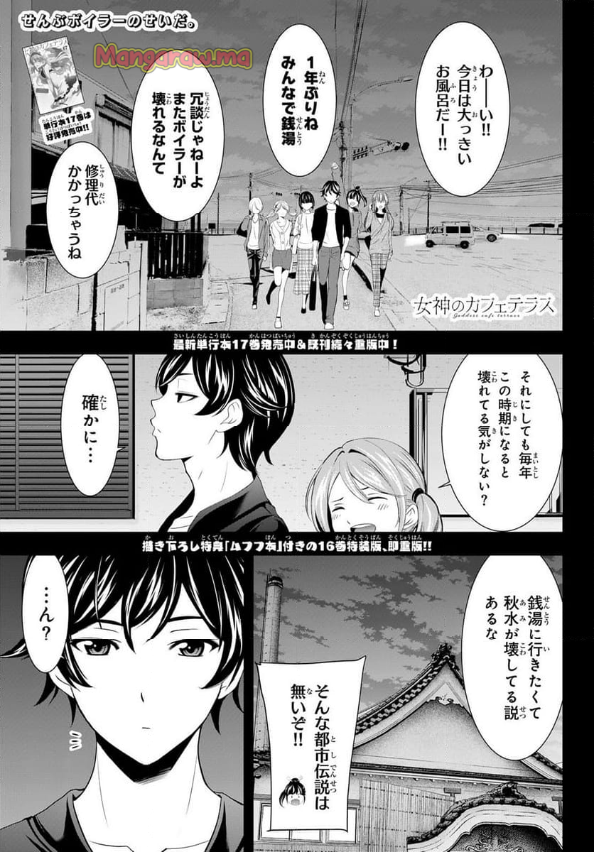 戦隊大失格 - 第160話 - Page 19