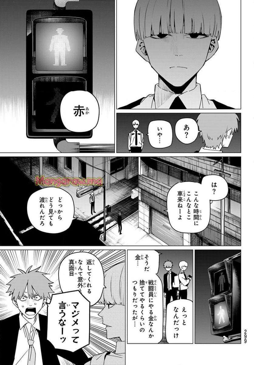 戦隊大失格 - 第161話 - Page 13