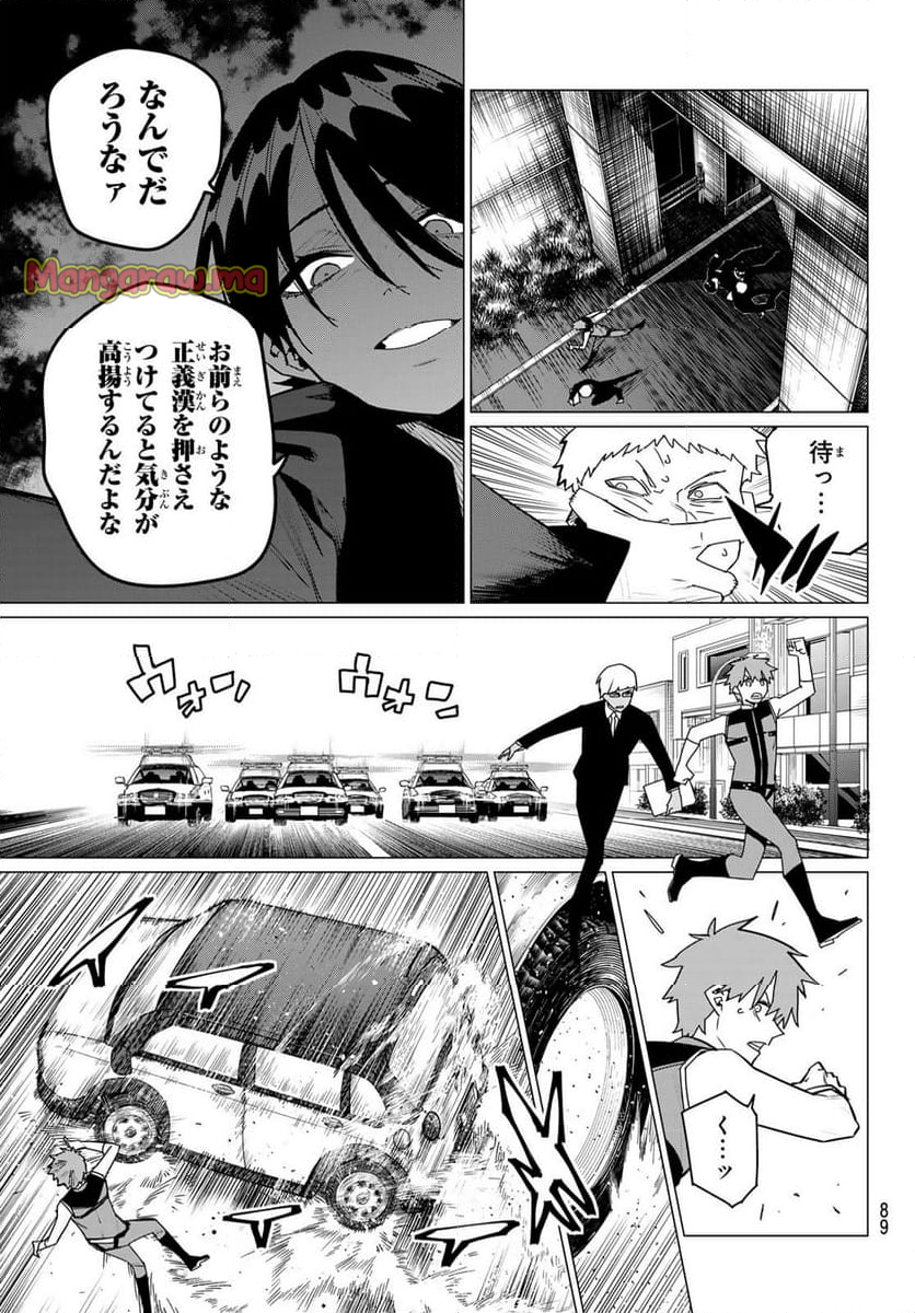 戦隊大失格 - 第162話 - Page 9