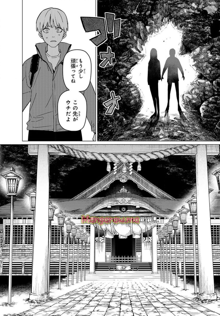 戦隊大失格 - 第164話 - Page 12