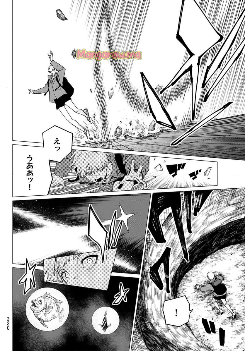 戦隊大失格 - 第164話 - Page 14