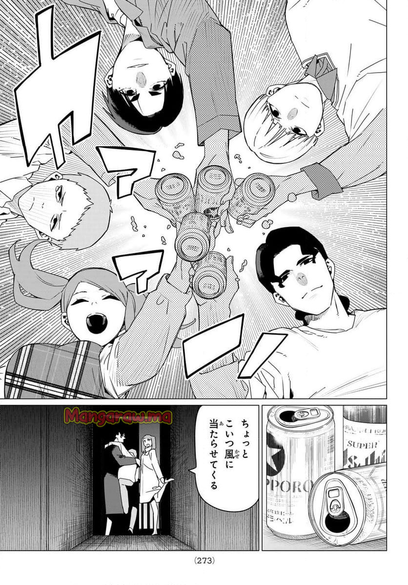 戦隊大失格 - 第165話 - Page 15