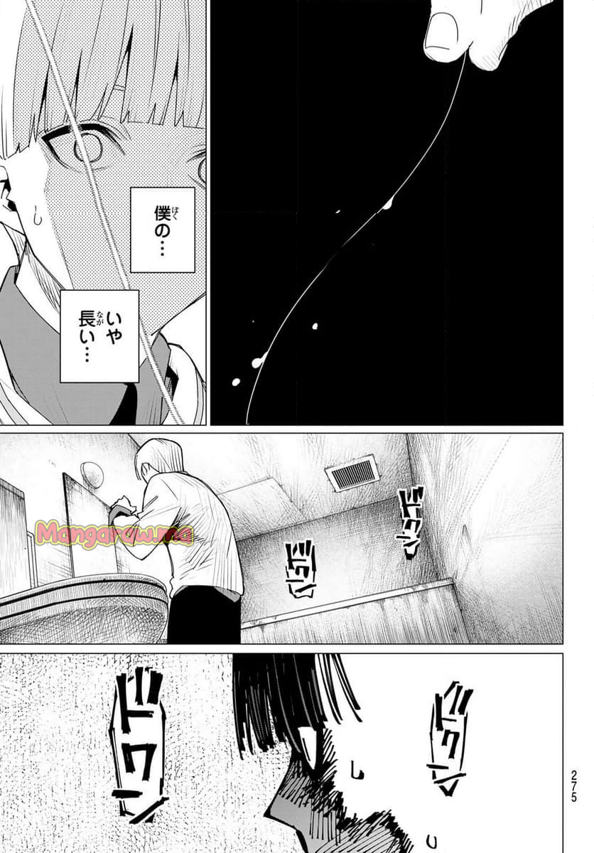 戦隊大失格 - 第165話 - Page 17