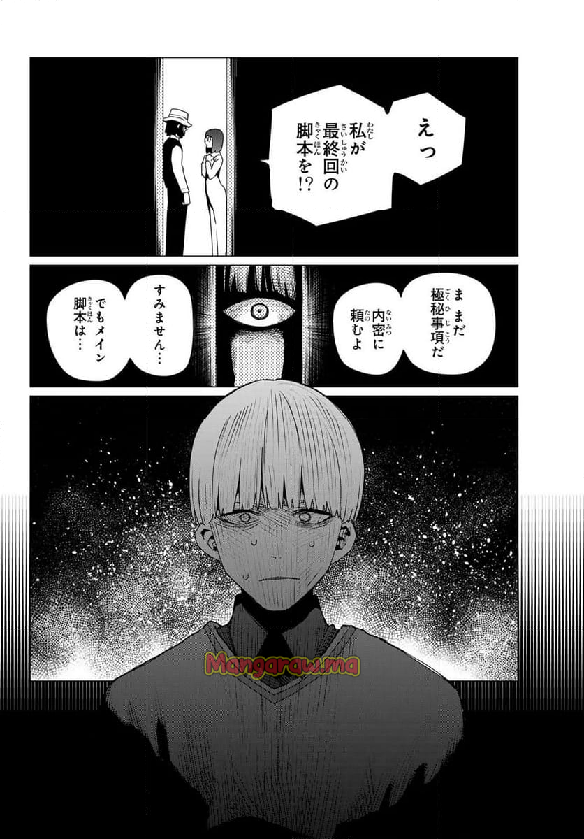 戦隊大失格 - 第166話 - Page 10