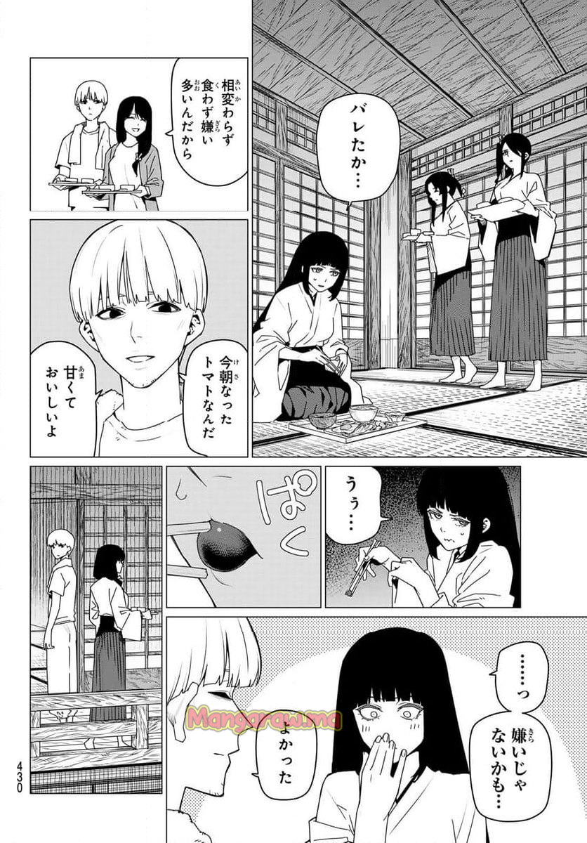 戦隊大失格 - 第167話 - Page 4