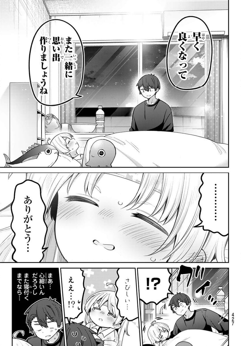 よわよわ先生 - 第85話 - Page 13