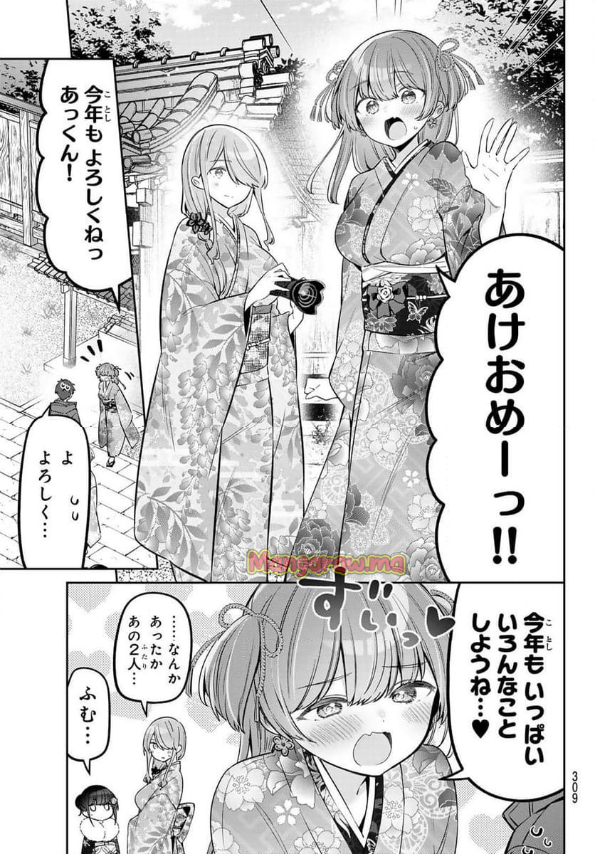 よわよわ先生 - 第99話 - Page 5