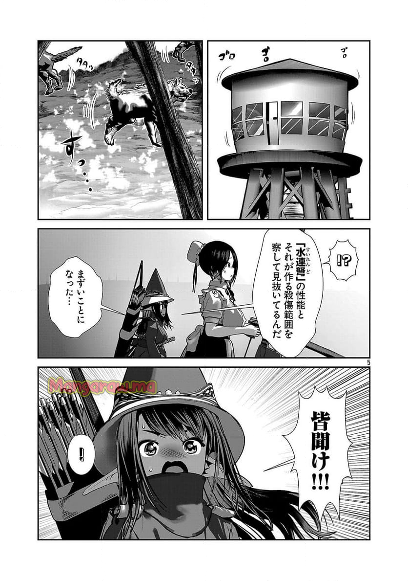 科学的に存在しうるクリーチャー娘の観察日誌 - 第92話 - Page 5