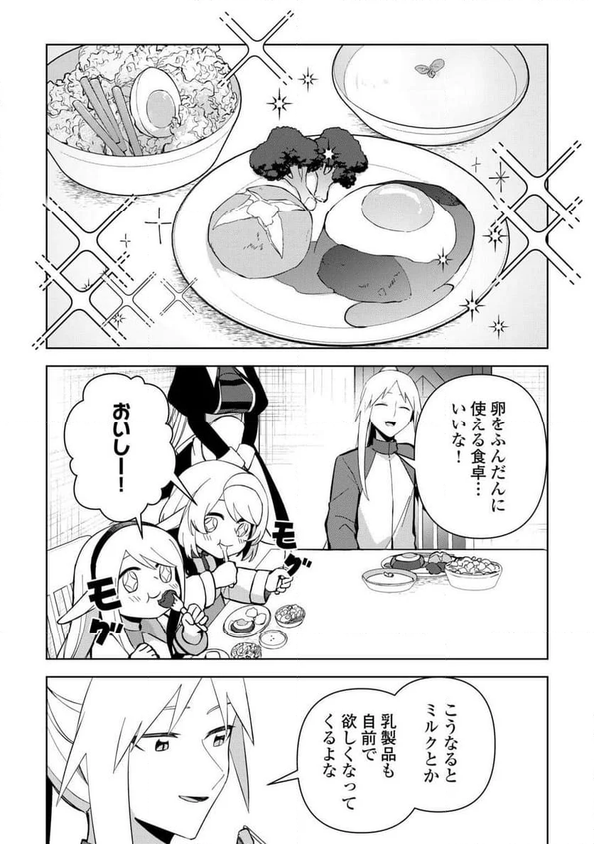 不死王はスローライフを希望します - 第26話 - Page 10