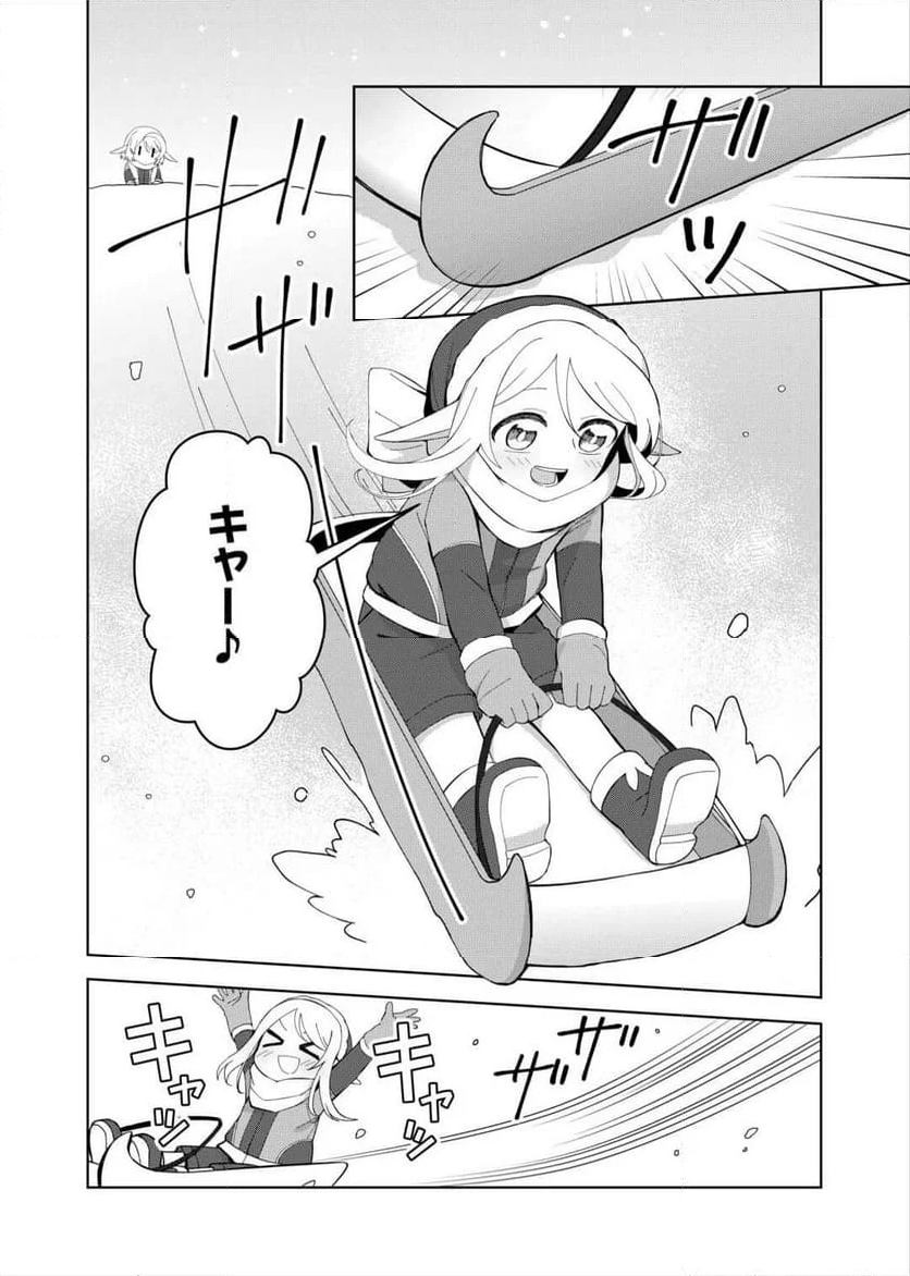 不死王はスローライフを希望します - 第27話 - Page 2