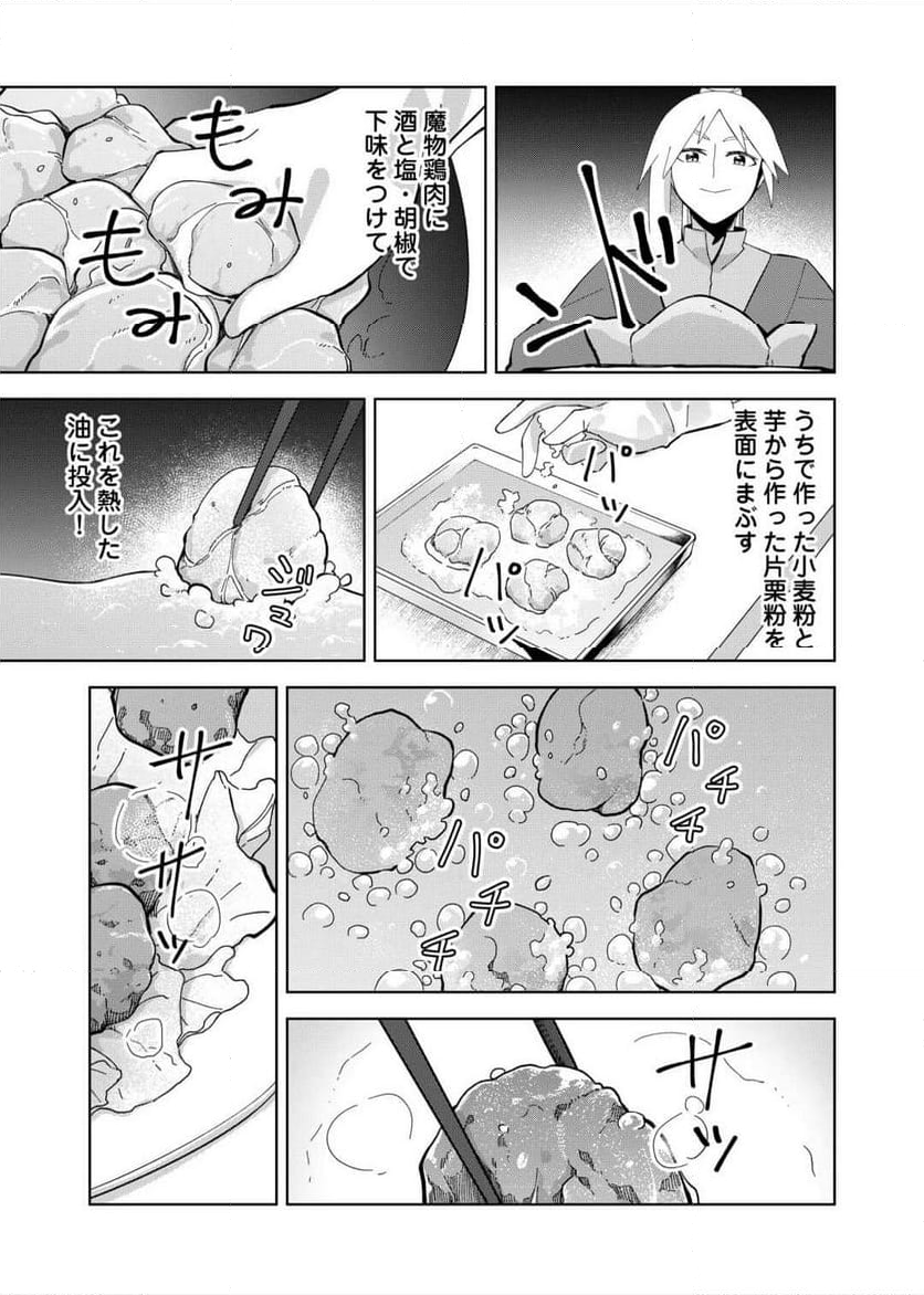 不死王はスローライフを希望します - 第27話 - Page 11