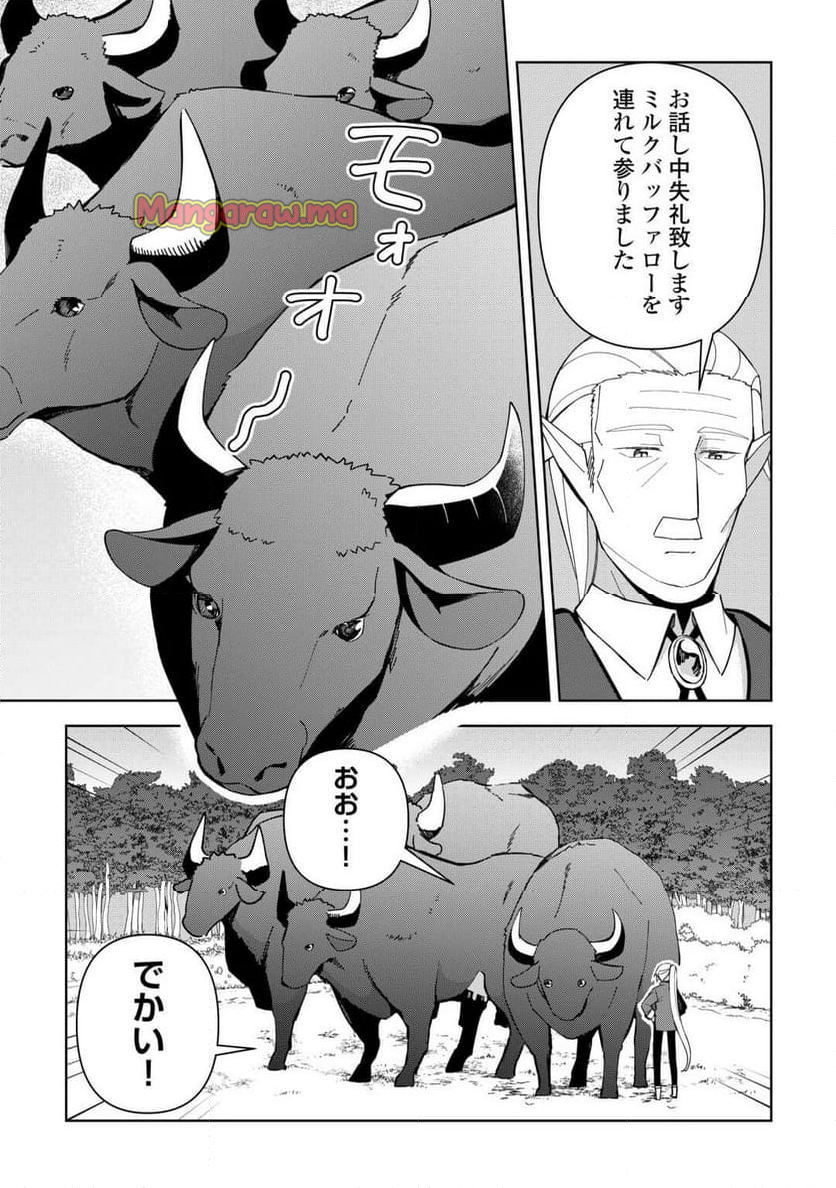 不死王はスローライフを希望します - 第29話 - Page 13