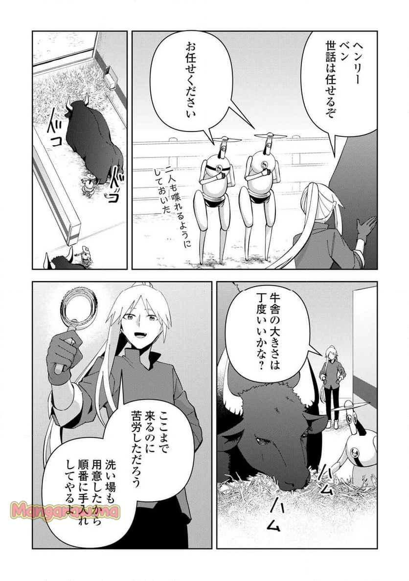 不死王はスローライフを希望します - 第29話 - Page 15