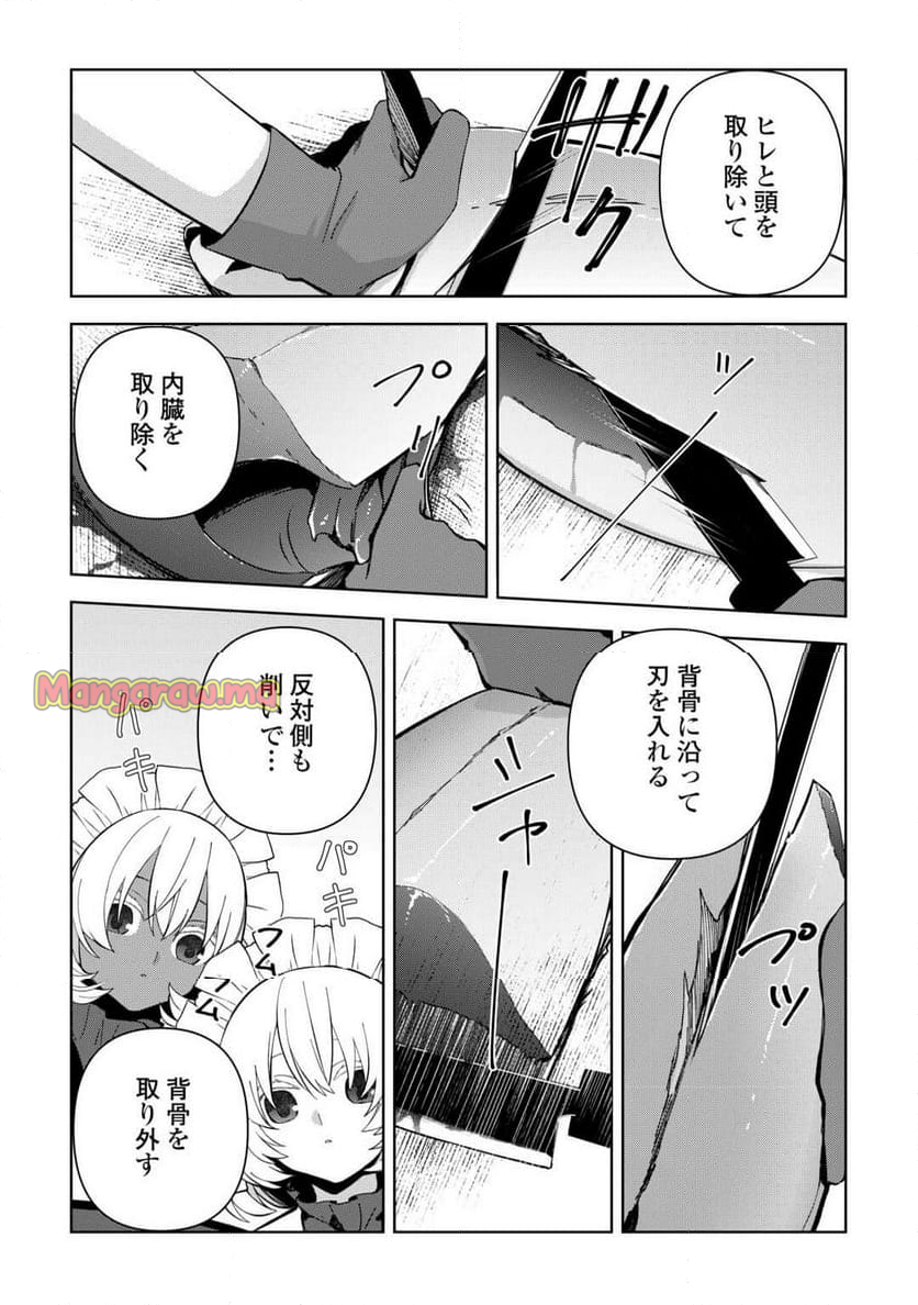 不死王はスローライフを希望します - 第29話 - Page 7