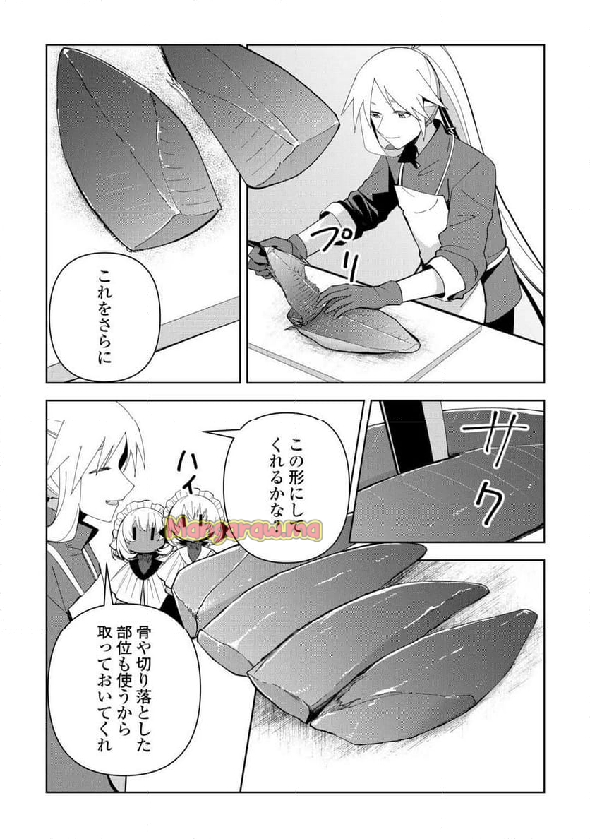 不死王はスローライフを希望します - 第29話 - Page 8