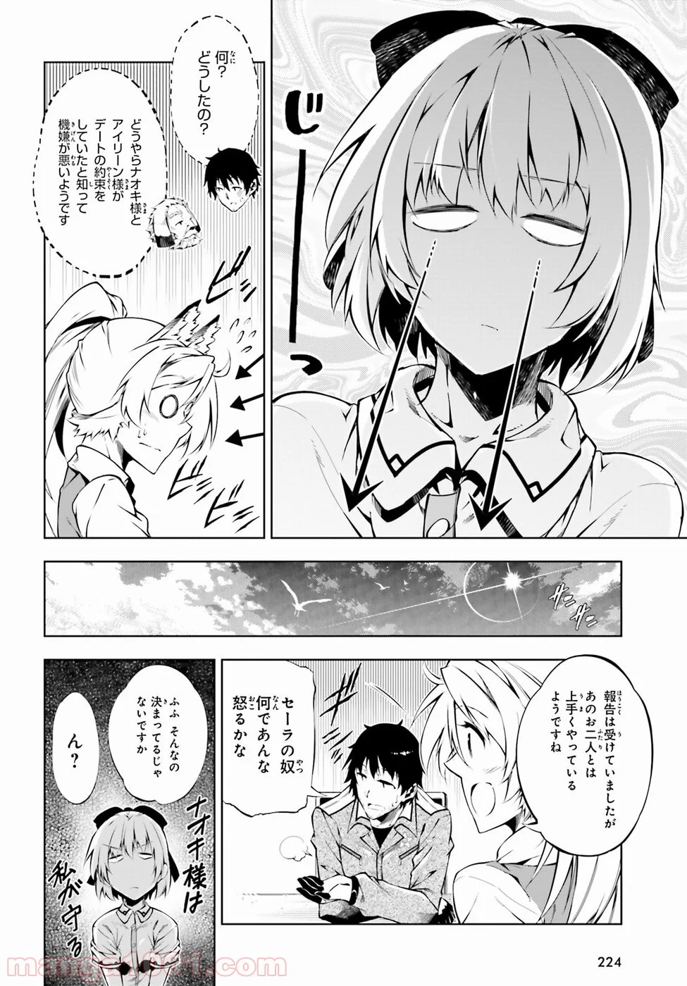 駆除人 - 第3話 - Page 16