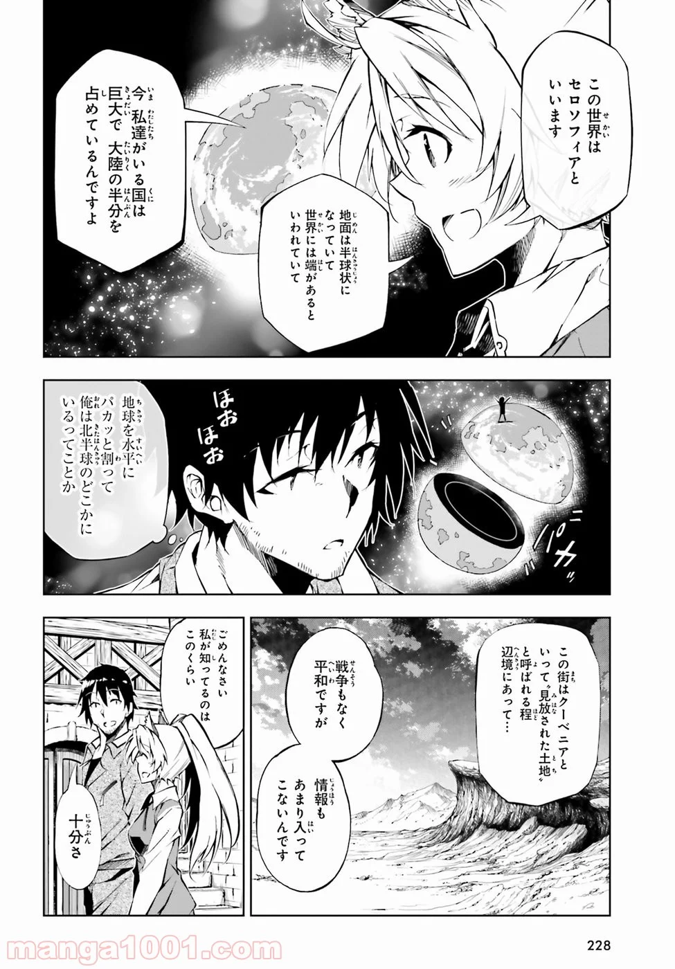 駆除人 - 第3話 - Page 20