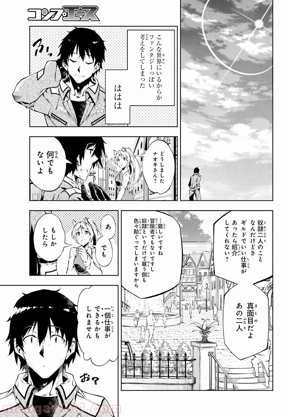 駆除人 - 第3話 - Page 25