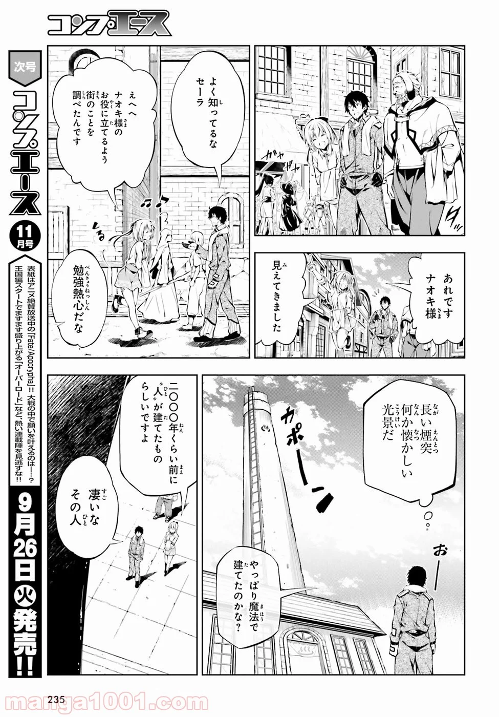 駆除人 - 第3話 - Page 27