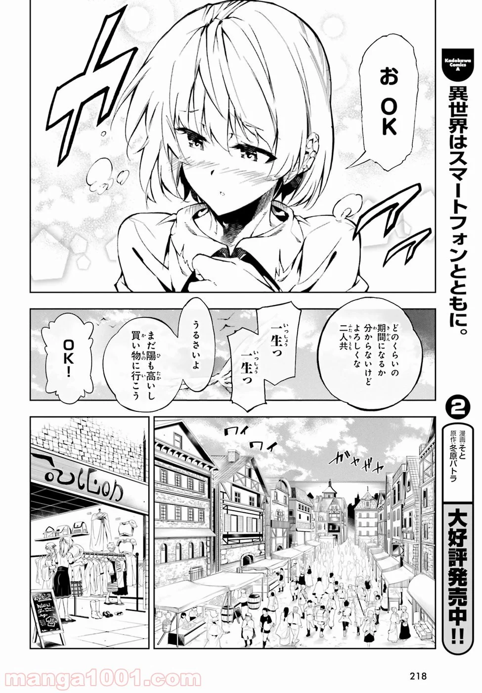 駆除人 - 第3話 - Page 10