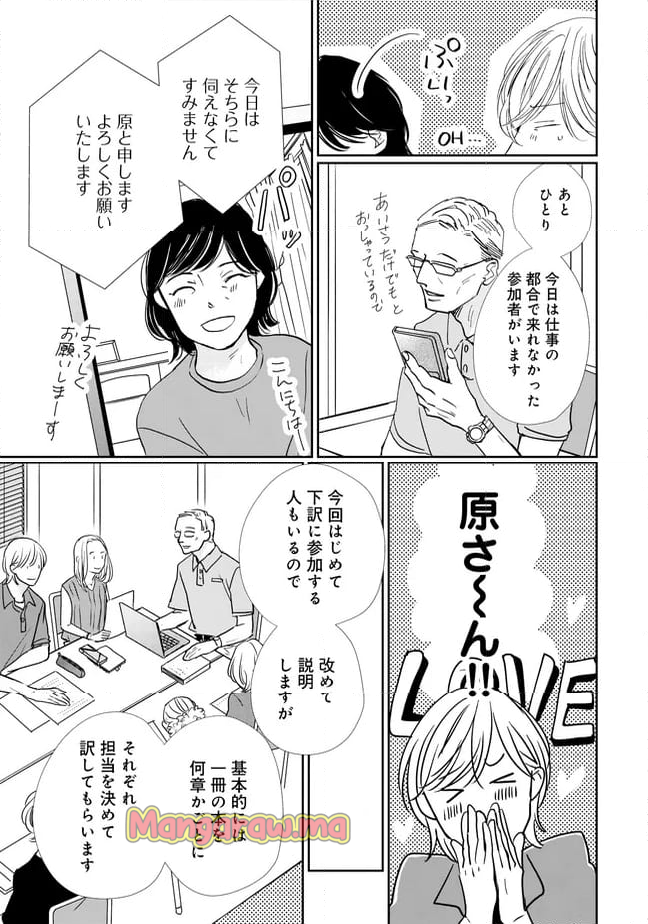 スモークブルーの雨のち晴れ - 第29話 - Page 13