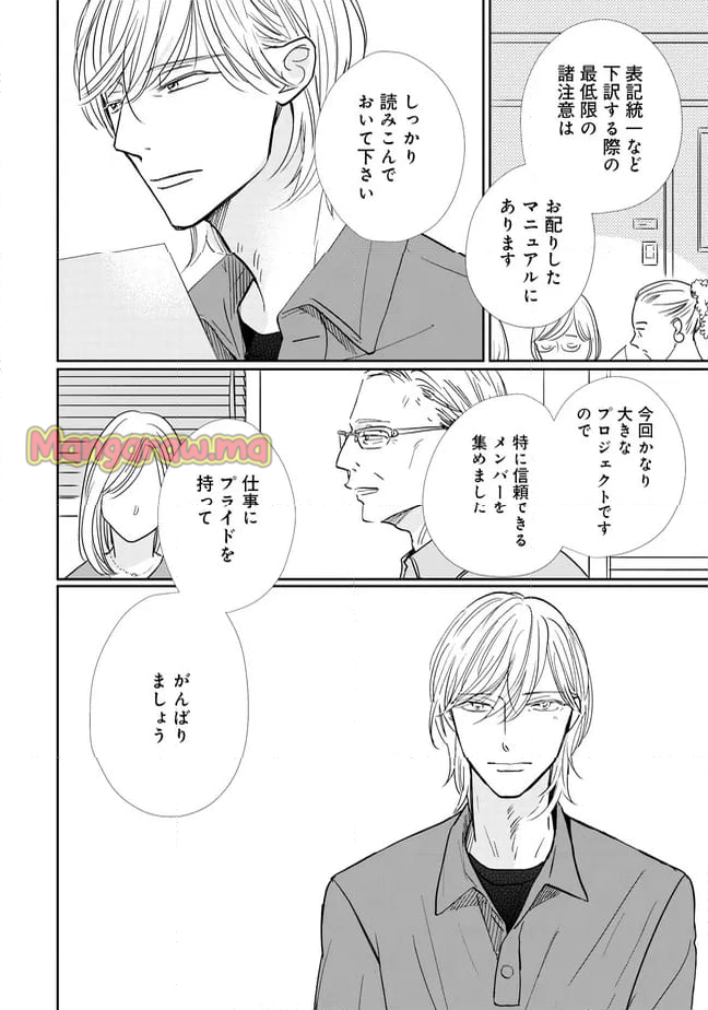 スモークブルーの雨のち晴れ - 第29話 - Page 14