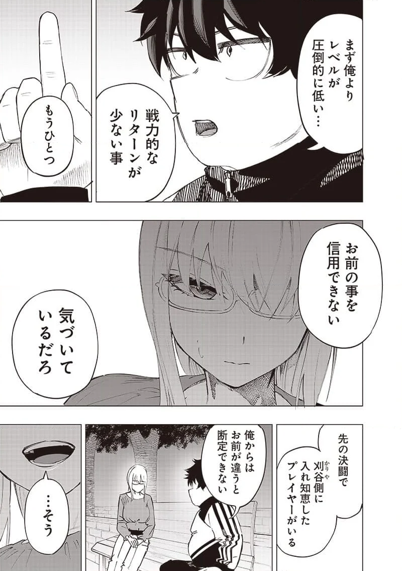 災悪のアヴァロン - 第33話 - Page 13