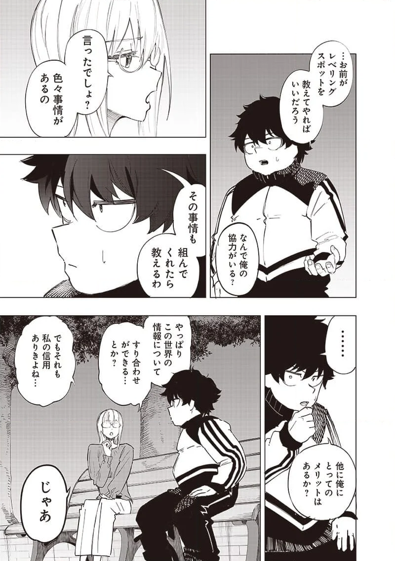 災悪のアヴァロン - 第33話 - Page 15