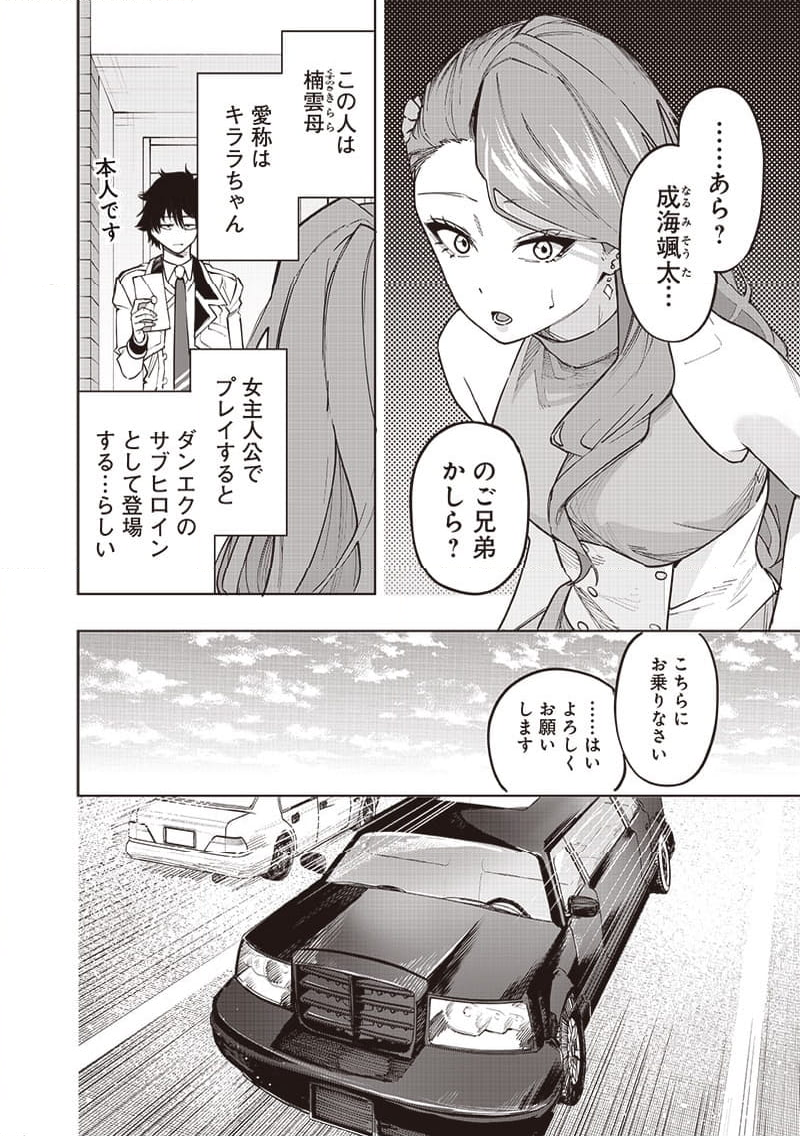 災悪のアヴァロン - 第63話 - Page 5