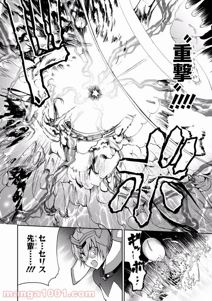 最弱無敗の神装機竜 - 第27話 - Page 20