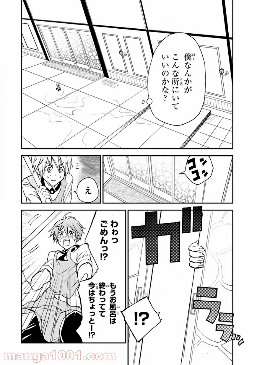 最弱無敗の神装機竜 - 第4話 - Page 42