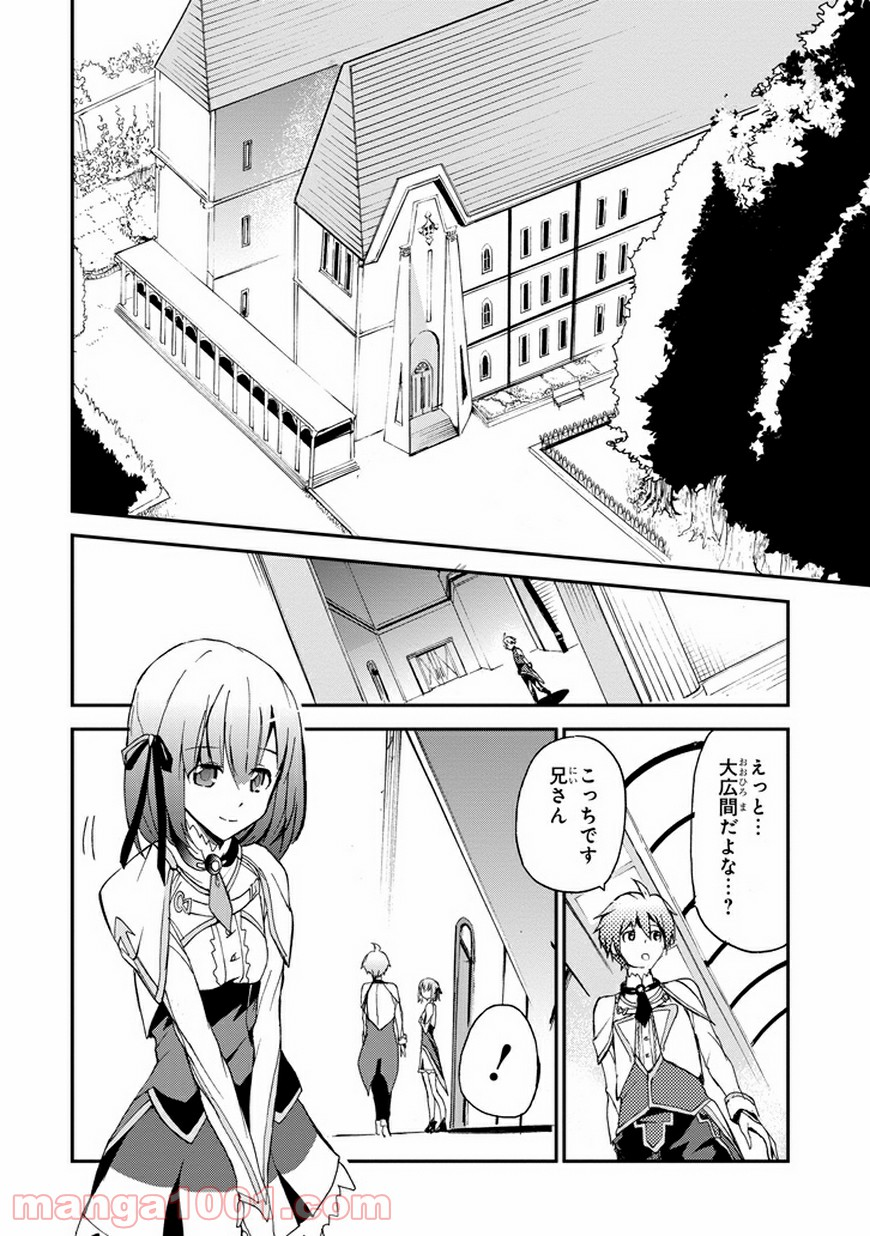 最弱無敗の神装機竜 - 第4話 - Page 48