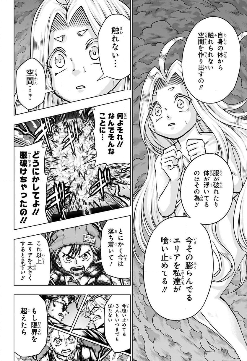 アンデッドアンラック - 第217話 - Page 4