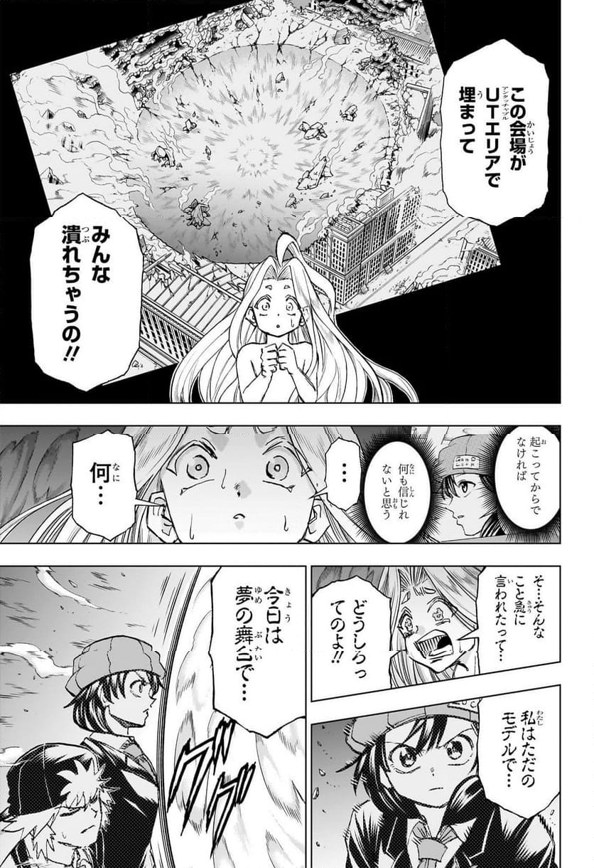 アンデッドアンラック - 第217話 - Page 5