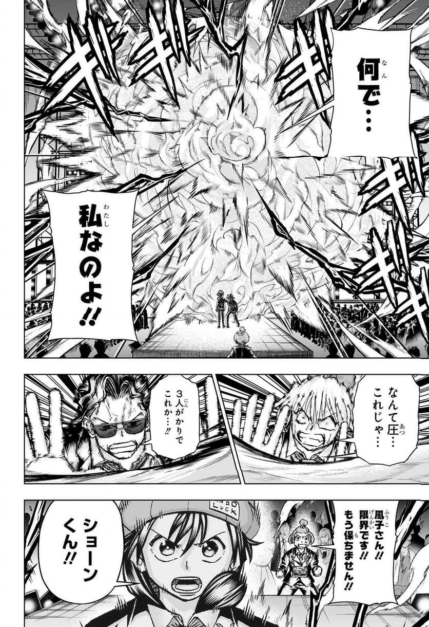 アンデッドアンラック - 第217話 - Page 6