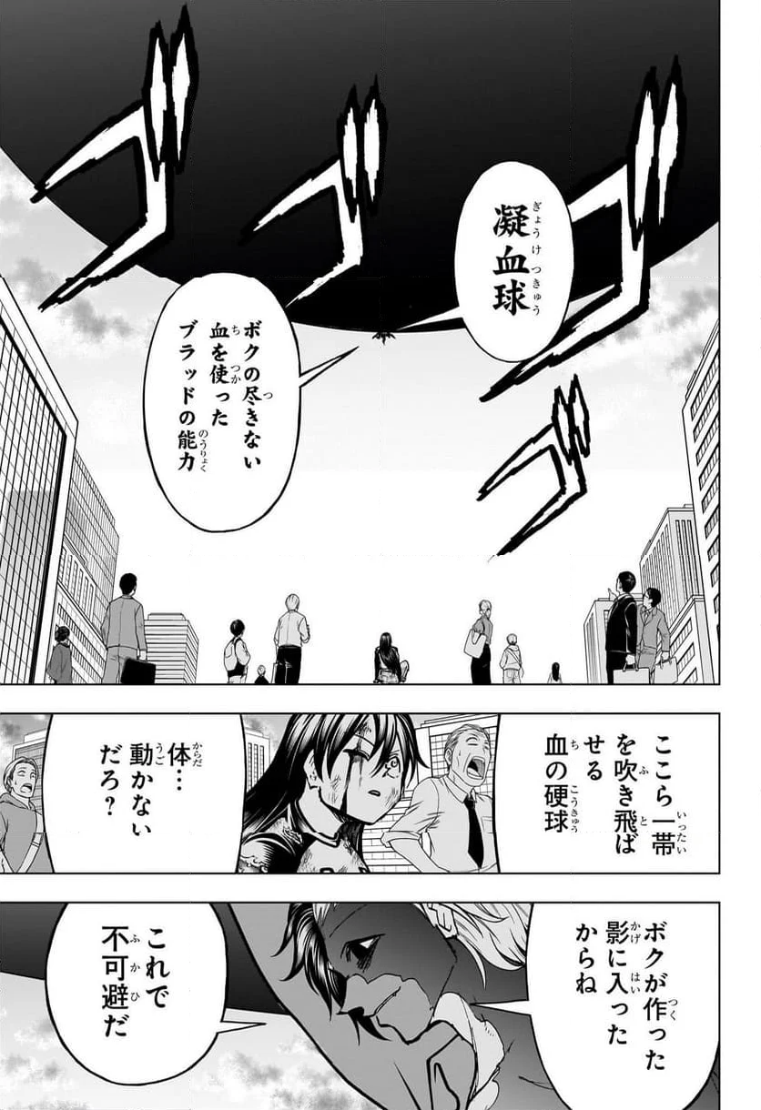 アンデッドアンラック - 第219話 - Page 13