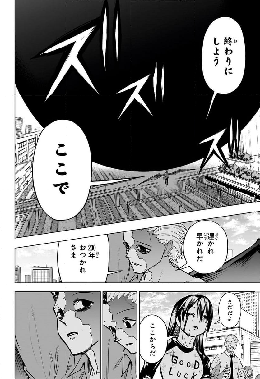 アンデッドアンラック - 第219話 - Page 14