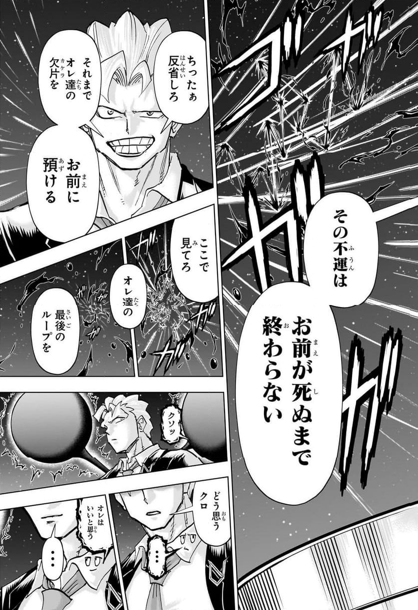 アンデッドアンラック - 第221話 - Page 15